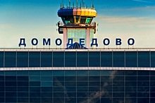 Hotels near Domodedovo in Moscow, Russia