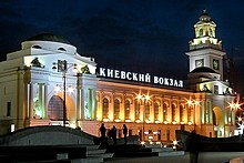 Kiev Station in Moscow, Russia